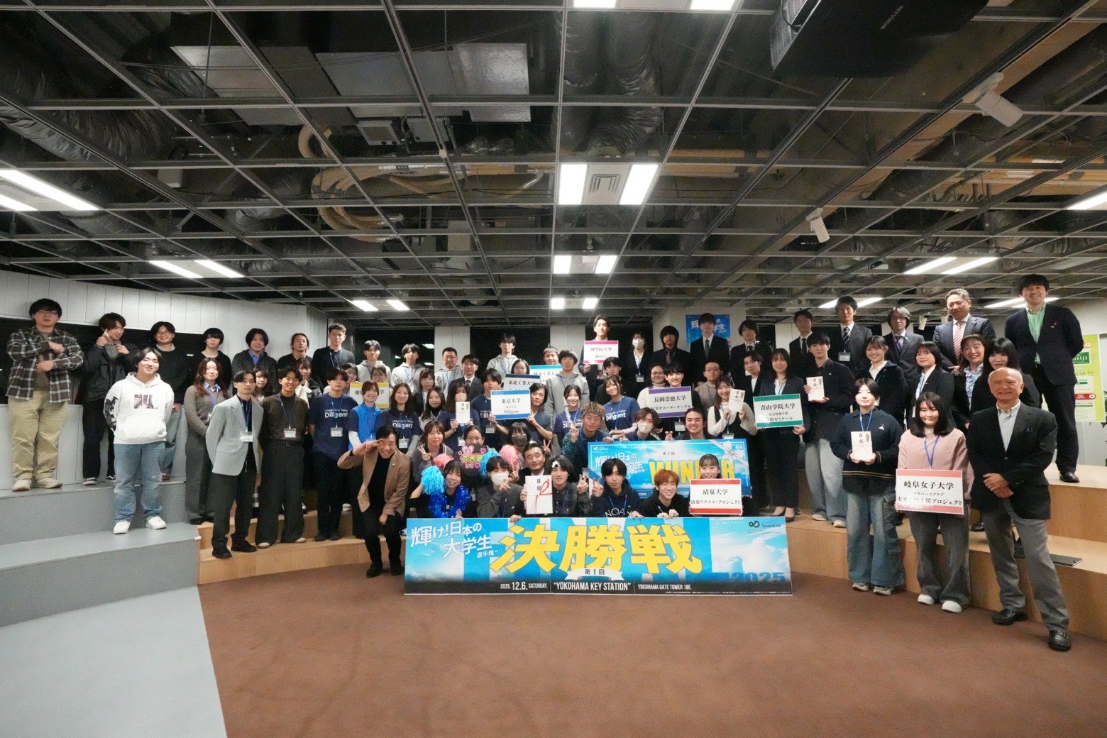 輝け！日本の大学生選手権 決勝戦 会場イメージ